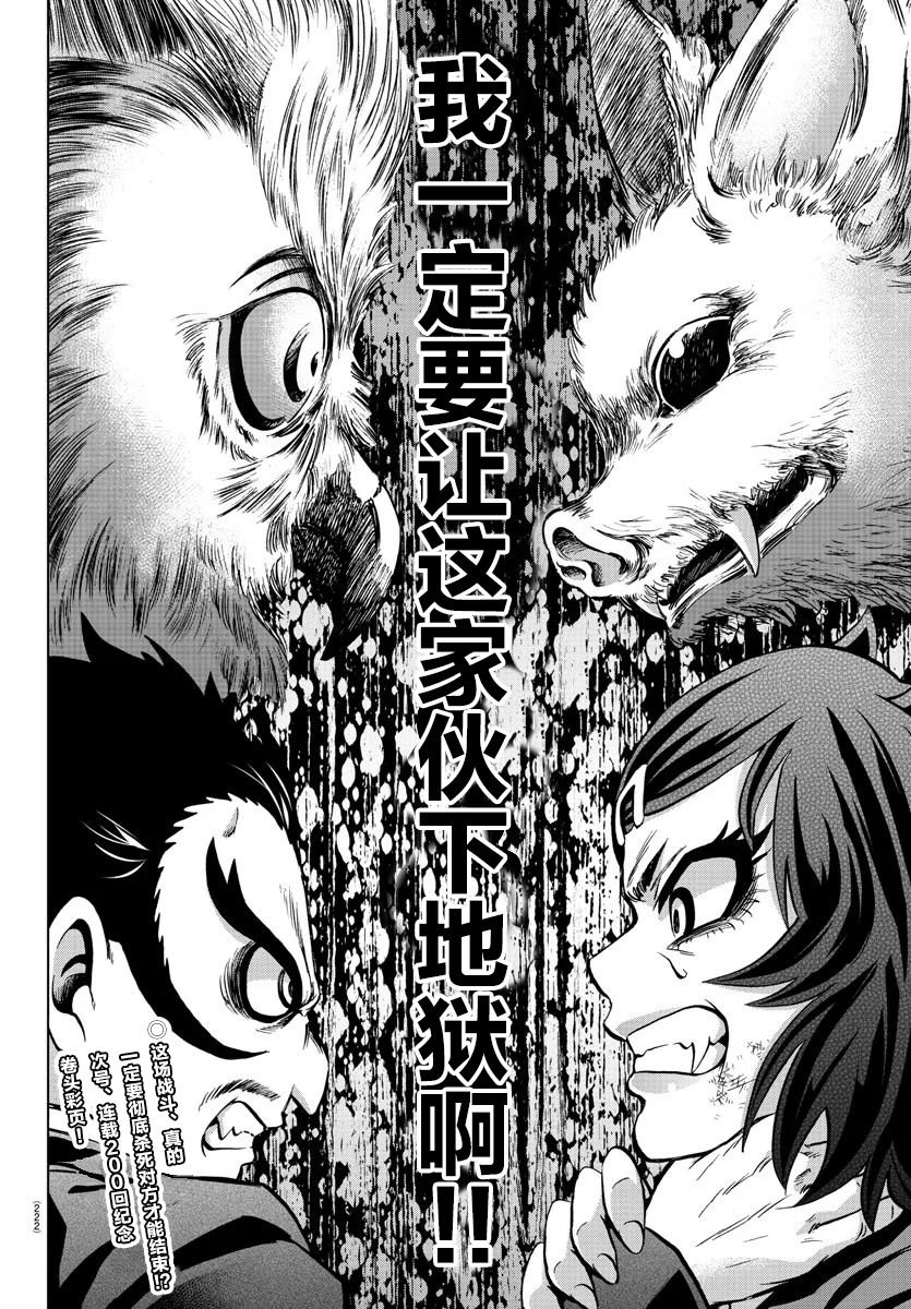 第199话 南的朋友