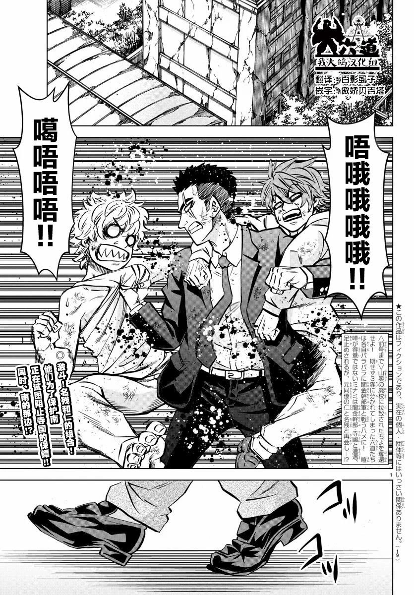 第200话 来自南的KO！