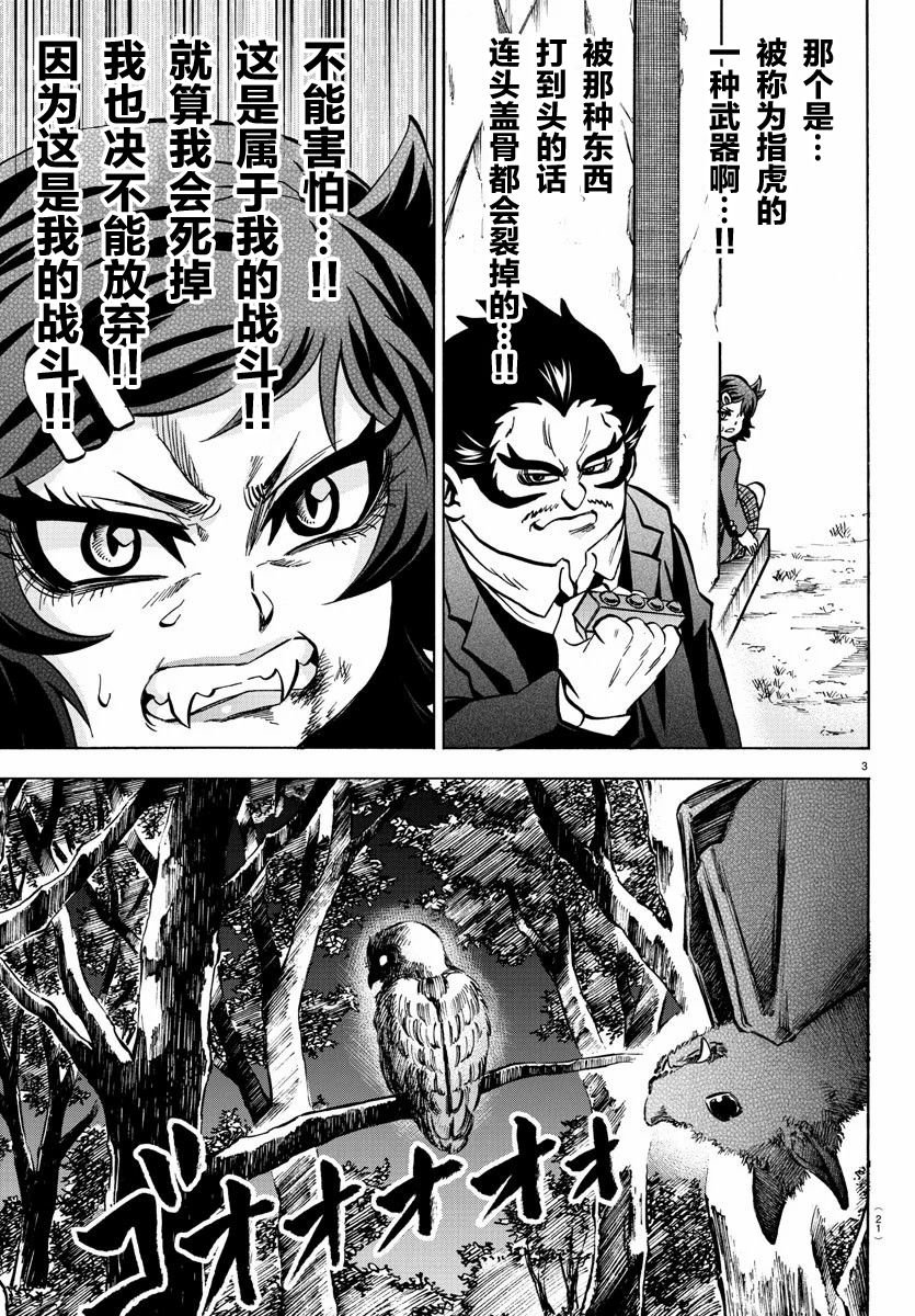 第200话 来自南的KO！