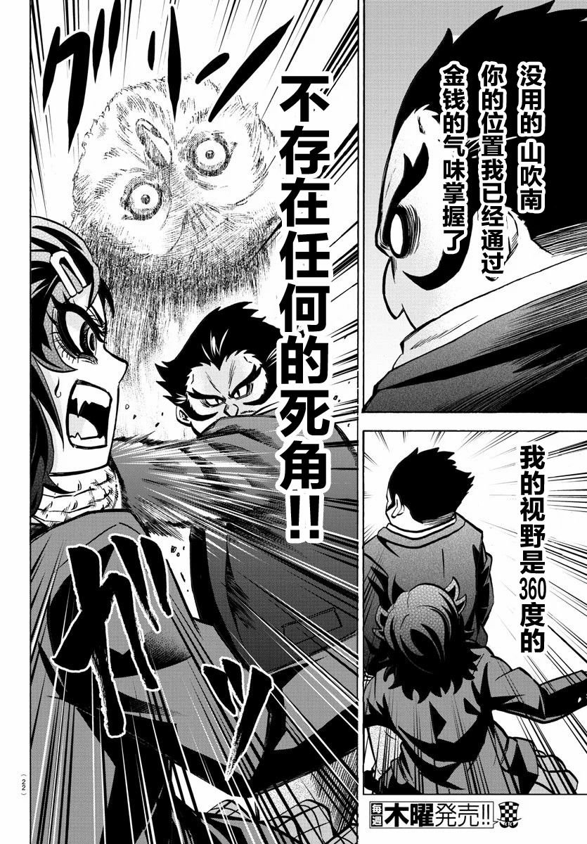 第200话 来自南的KO！