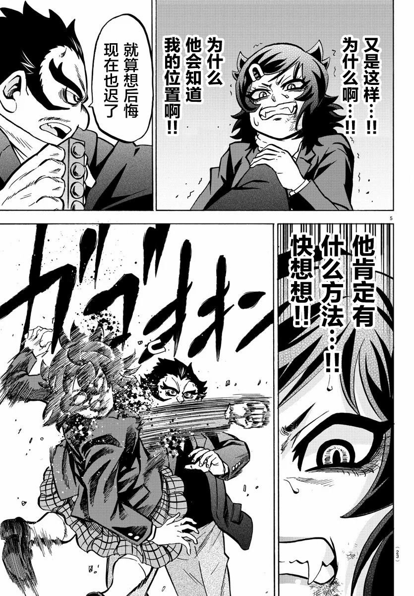 第200话 来自南的KO！