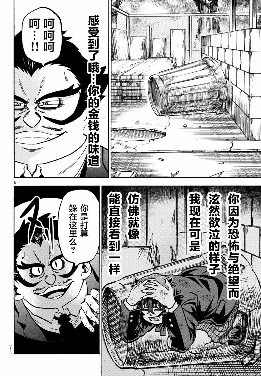第200话 来自南的KO！