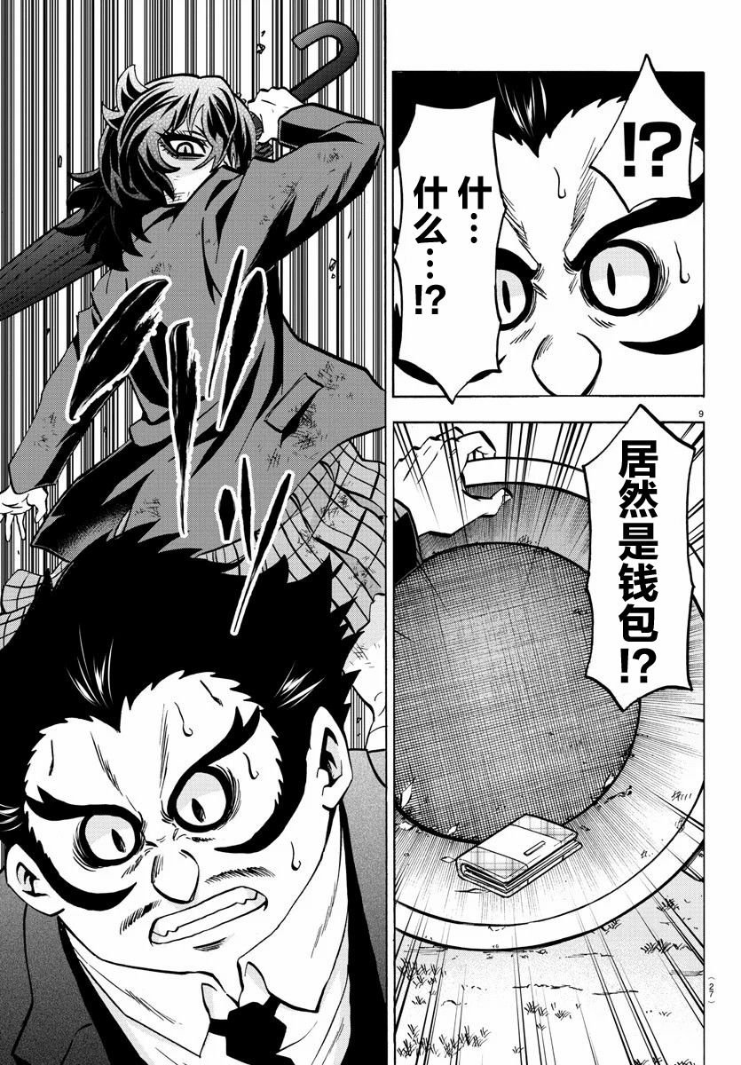 第200话 来自南的KO！