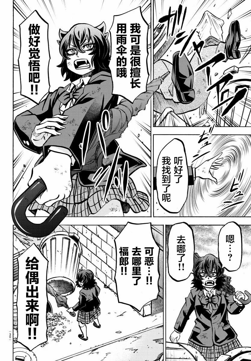 第200话 来自南的KO！