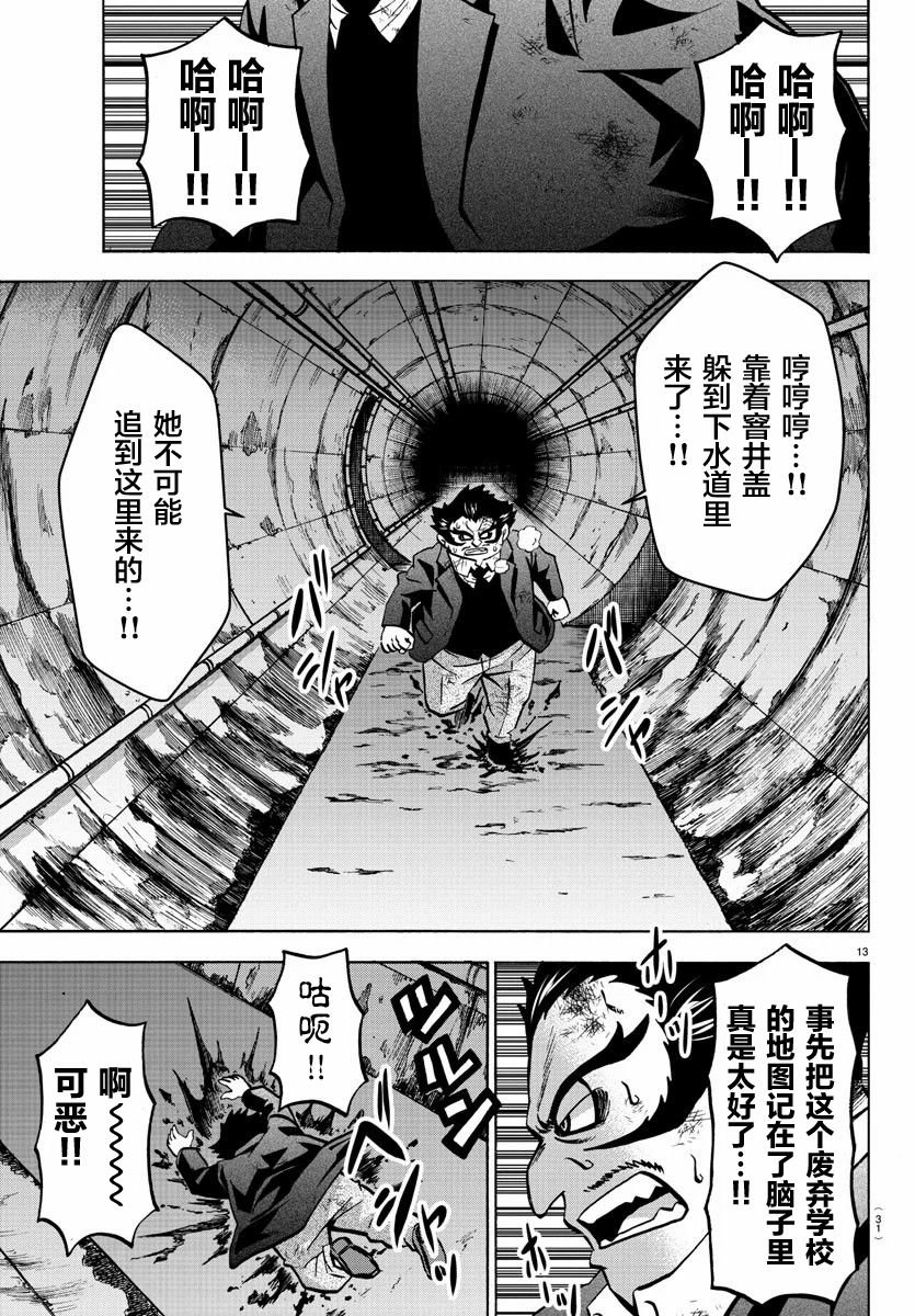 第200话 来自南的KO！