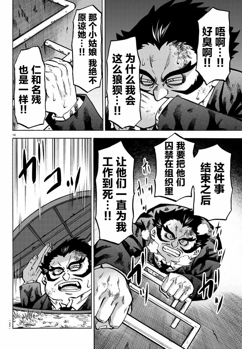 第200话 来自南的KO！