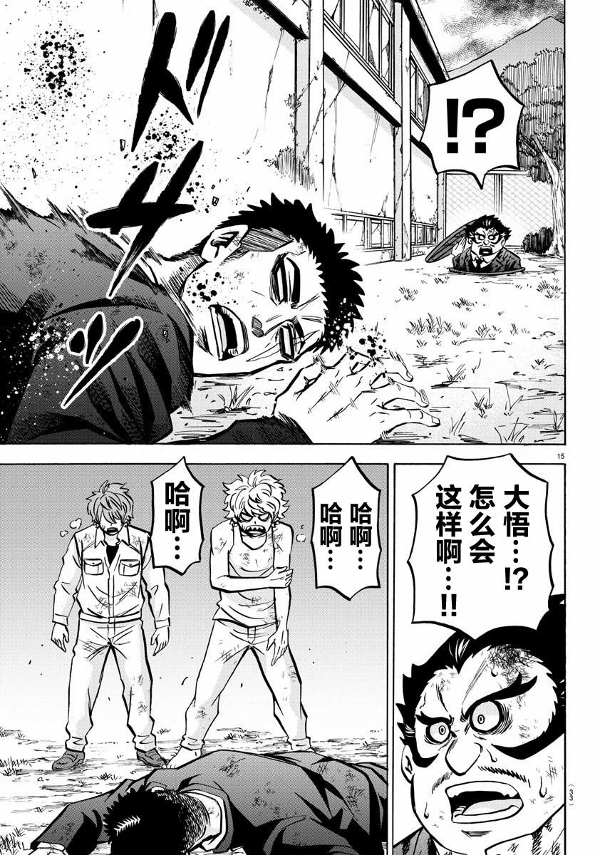 第200话 来自南的KO！