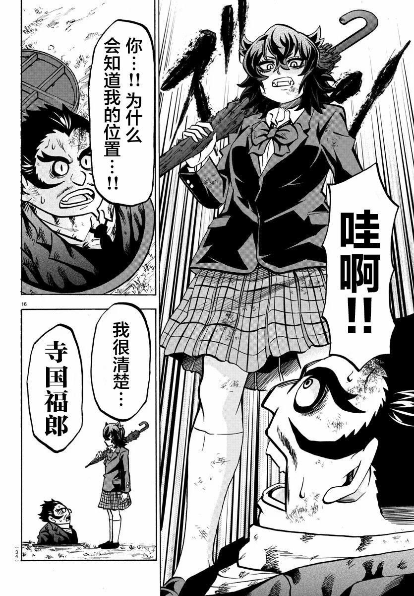 第200话 来自南的KO！