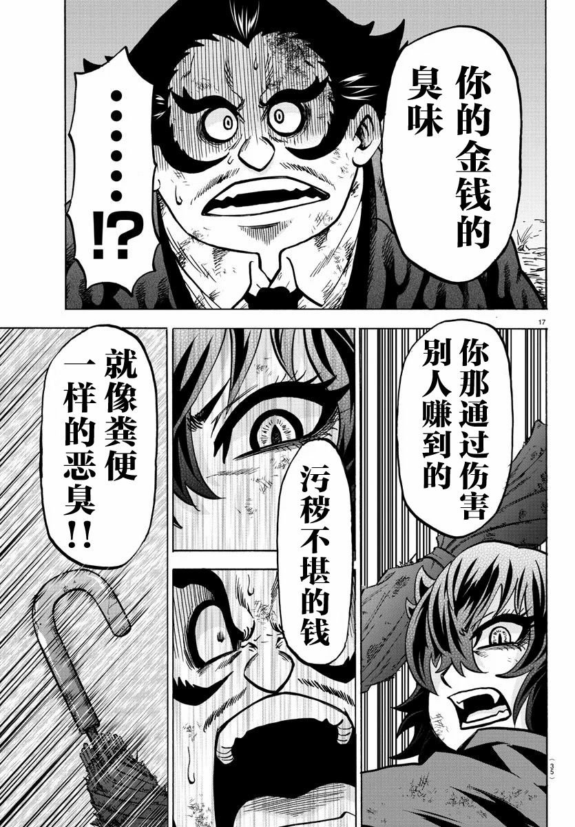 第200话 来自南的KO！