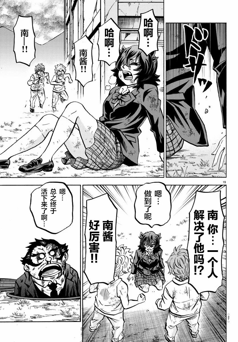 第200话 来自南的KO！
