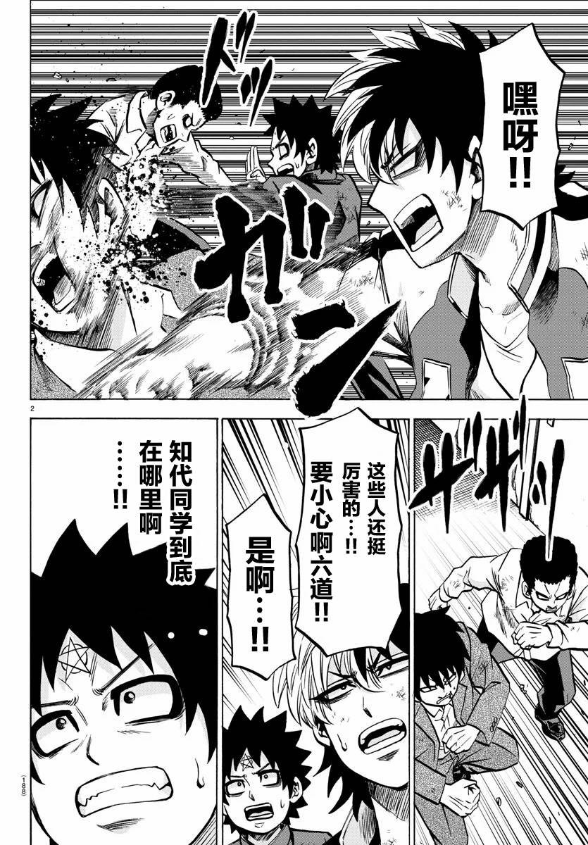 第201话 天道与未来