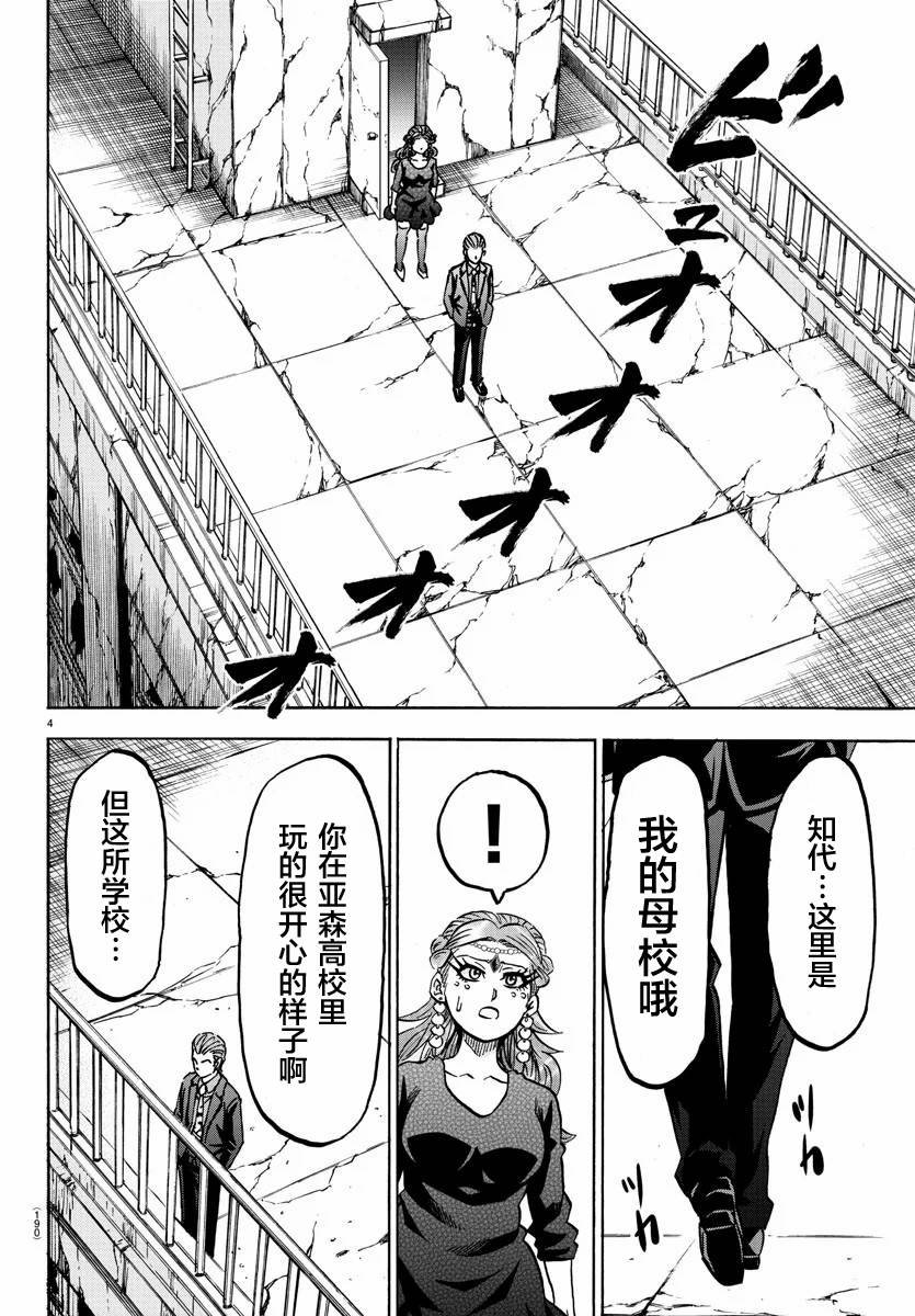 第201话 天道与未来
