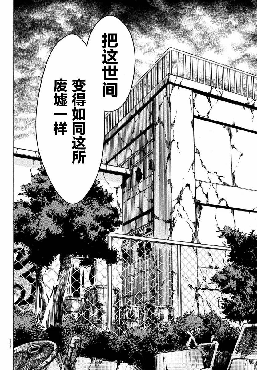 第201话 天道与未来