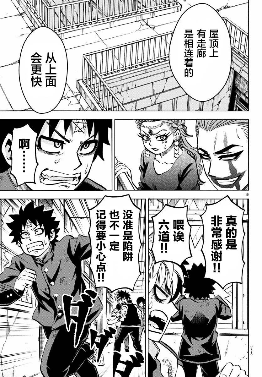 第201话 天道与未来