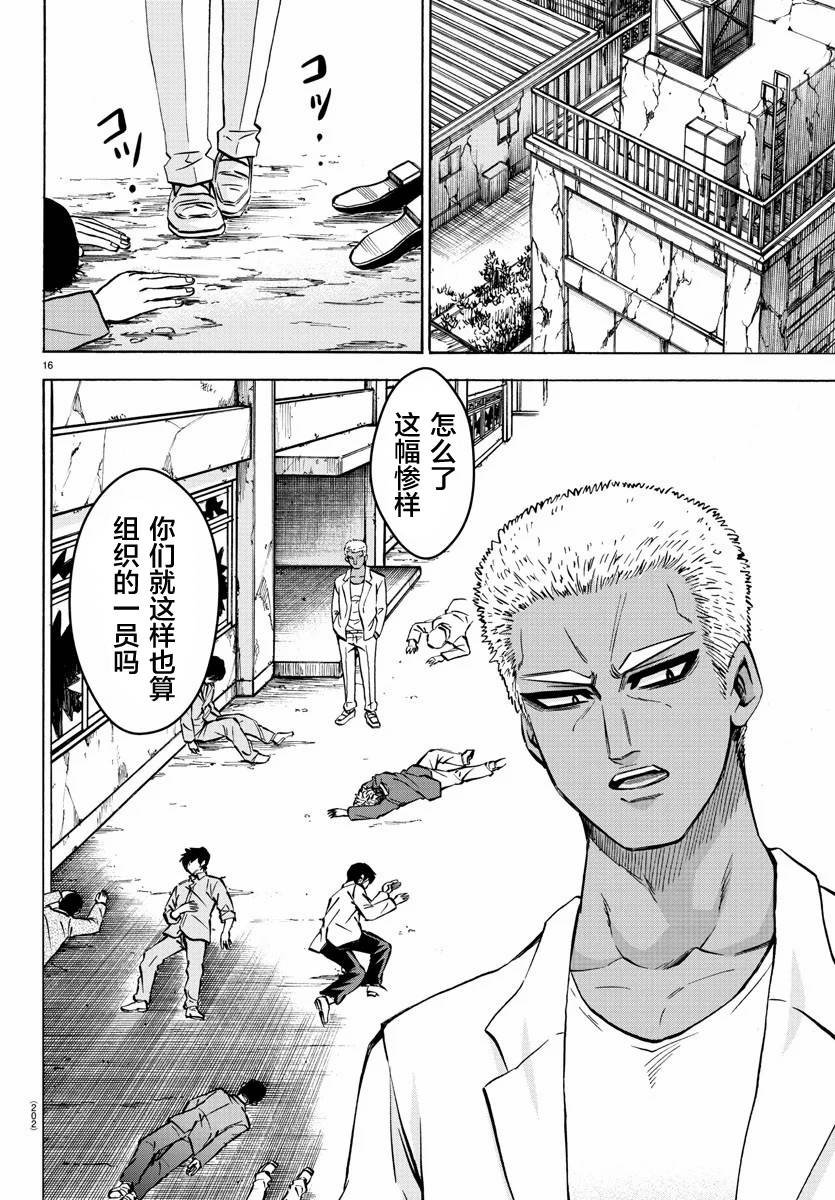 第201话 天道与未来