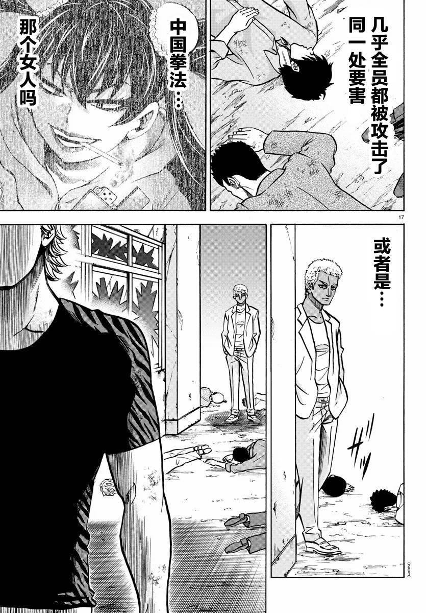 第201话 天道与未来