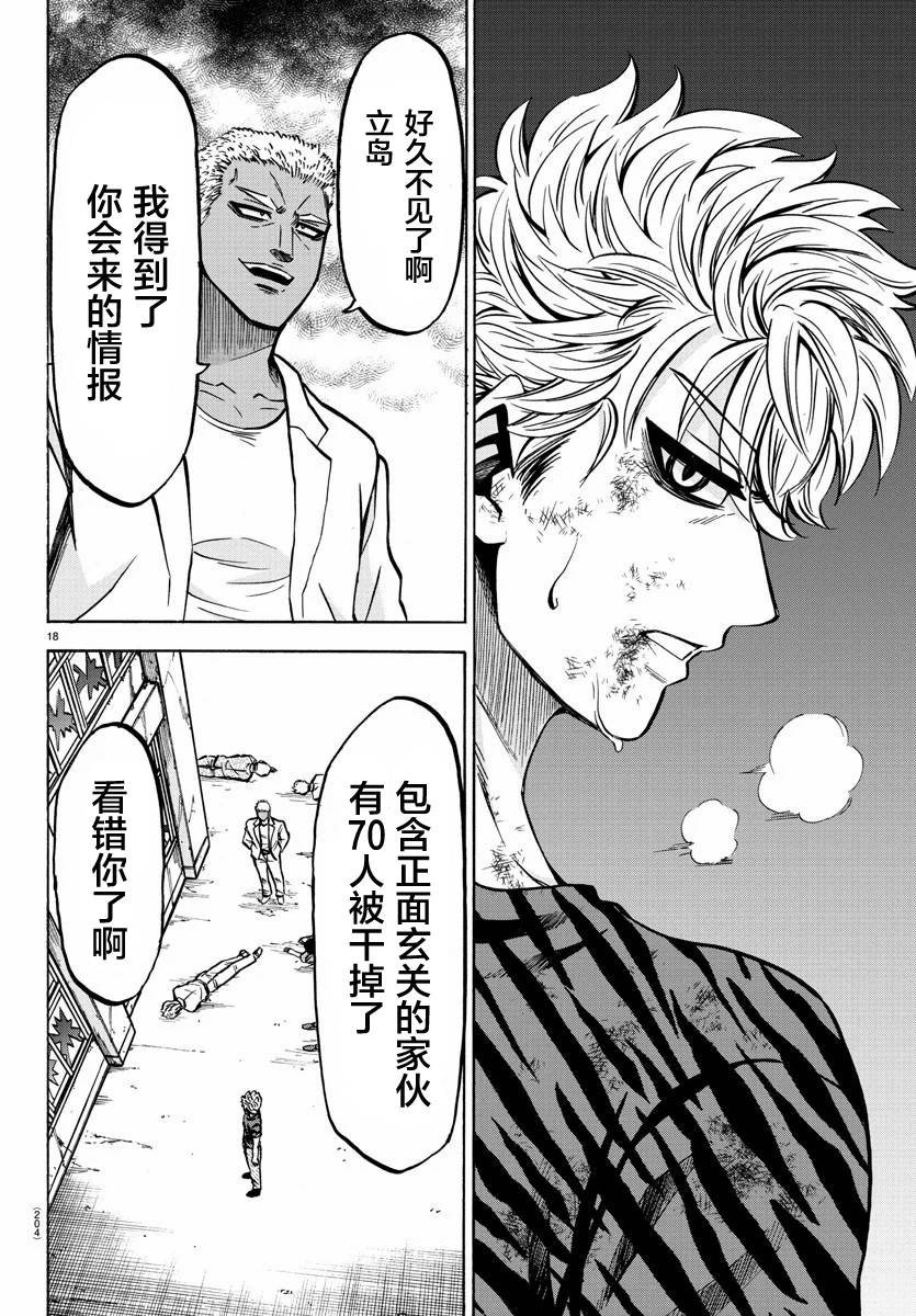 第201话 天道与未来