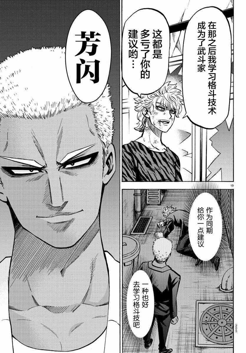 第201话 天道与未来