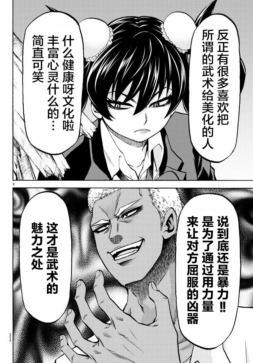 第202话 授课时间