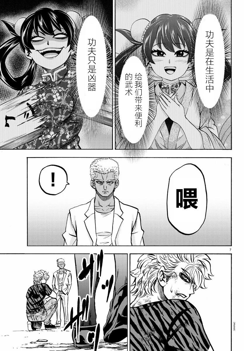 第202话 授课时间