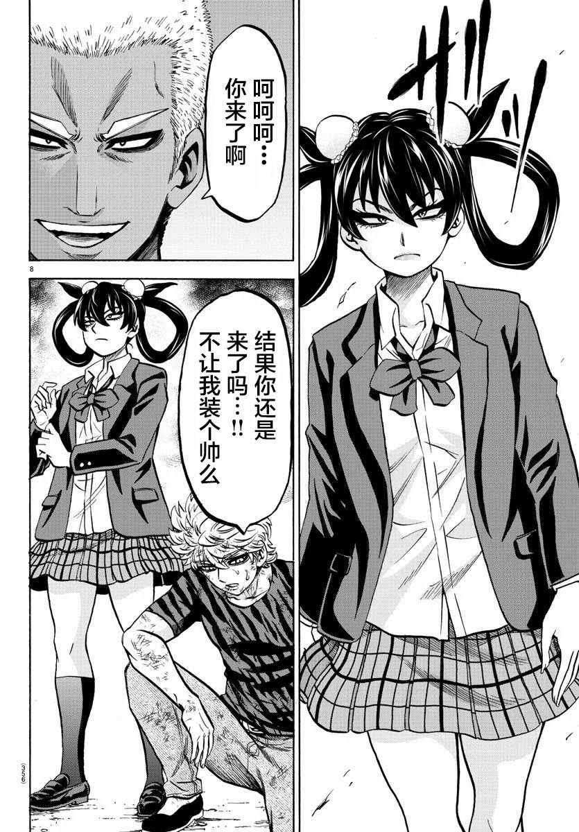 第202话 授课时间