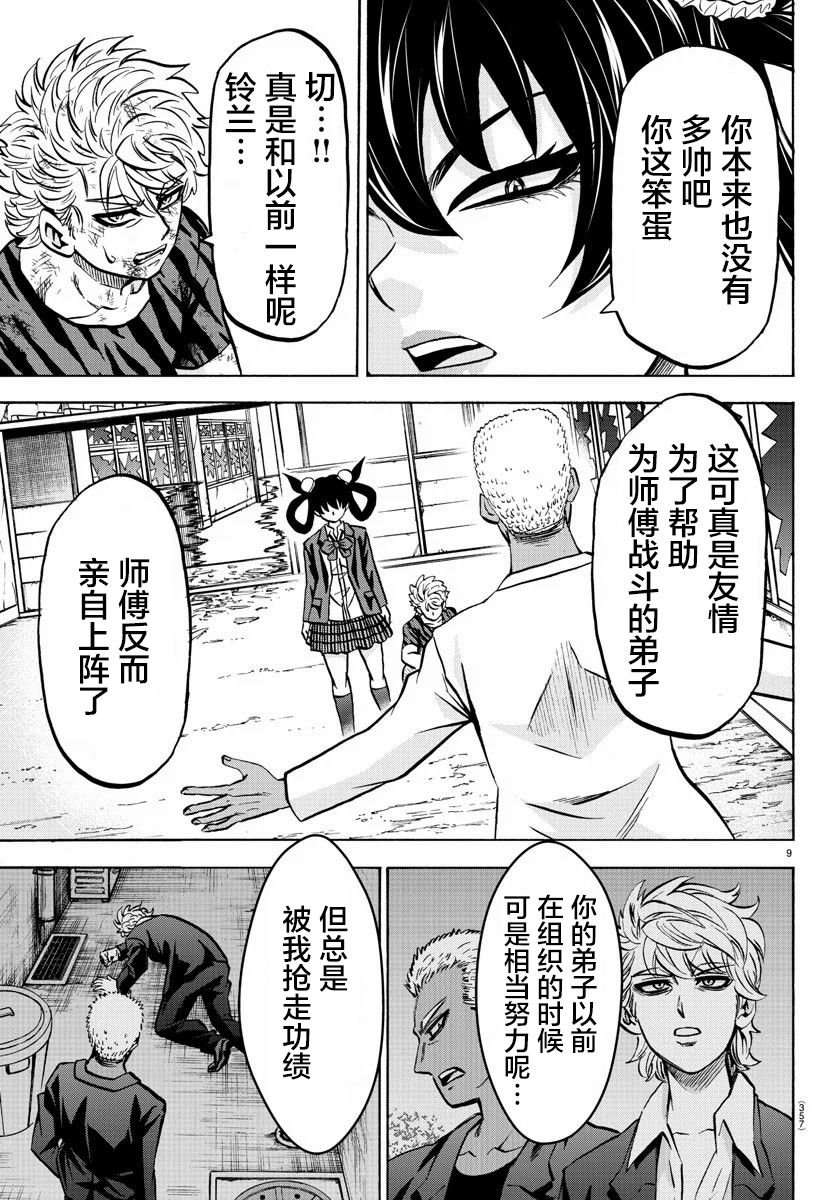 第202话 授课时间