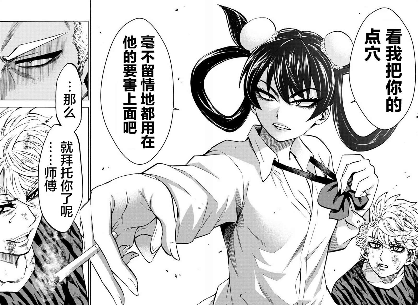 第202话 授课时间