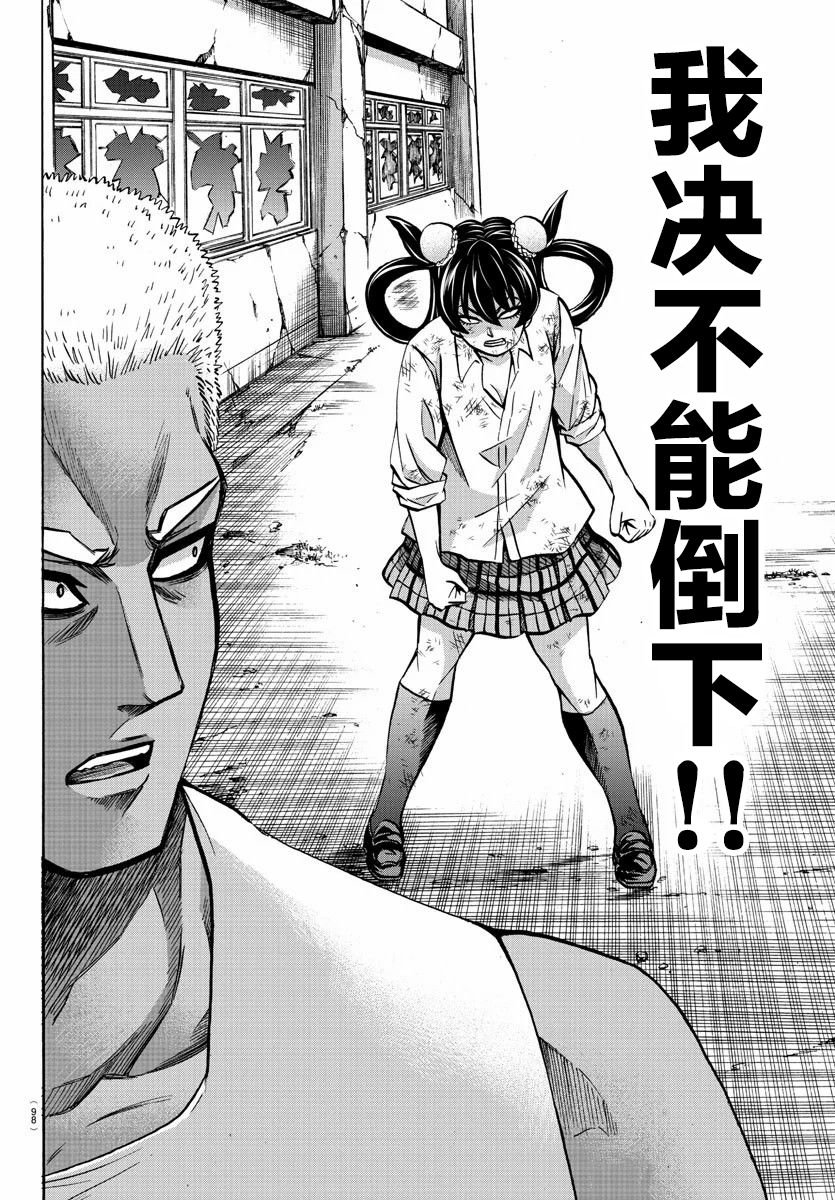 第203话 芳闪VS铃兰