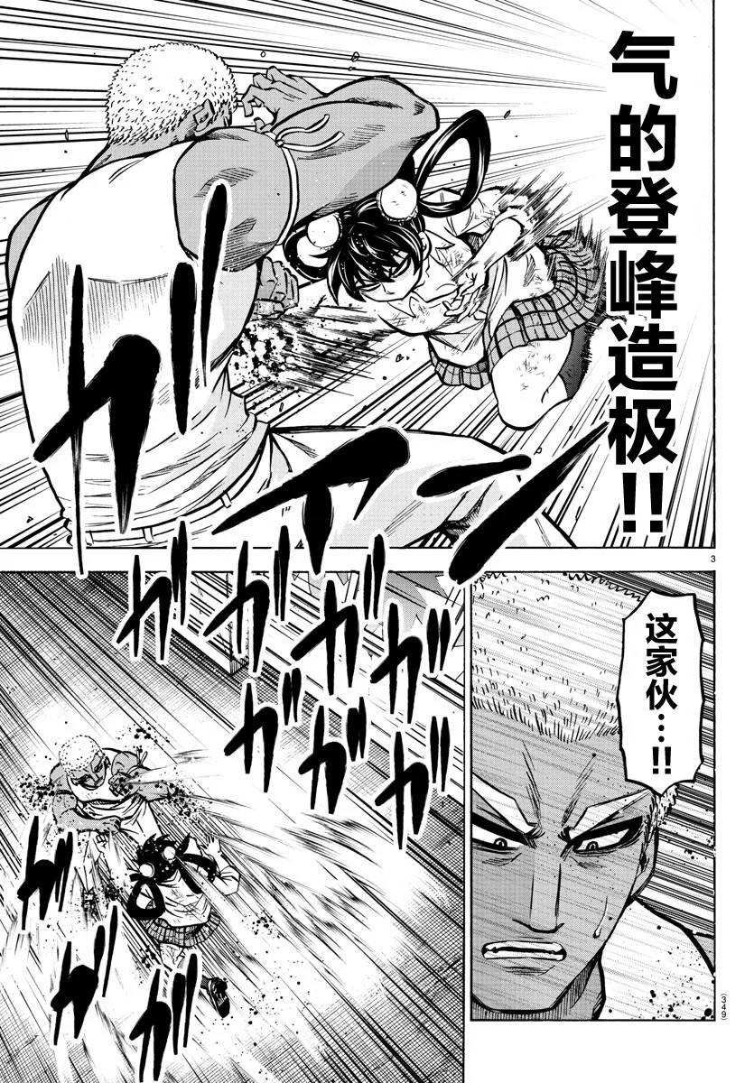 第204话 铃兰、觉醒