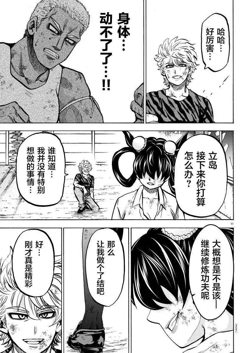 第204话 铃兰、觉醒