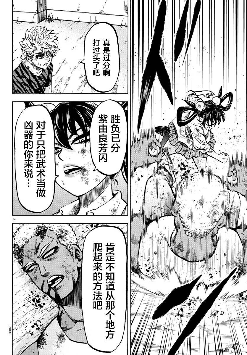 第204话 铃兰、觉醒
