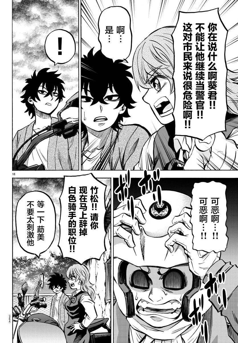 第204话 铃兰、觉醒