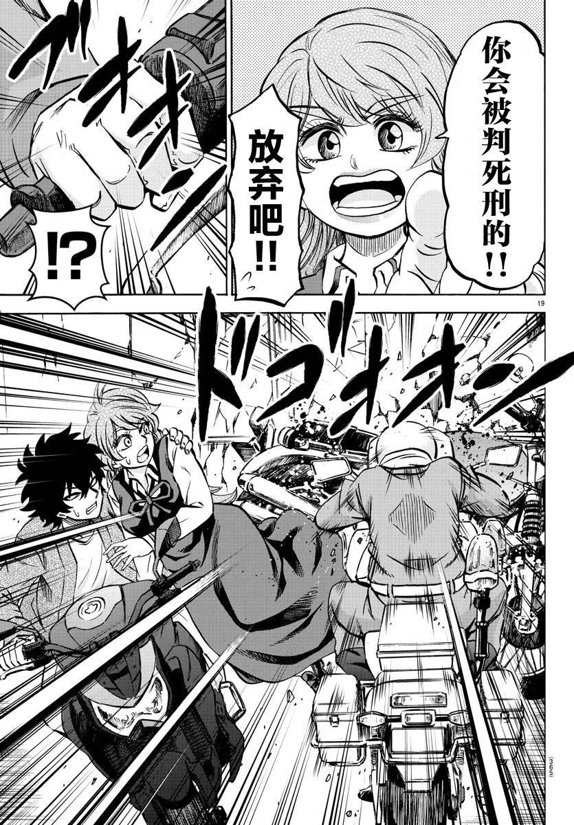 第204话 铃兰、觉醒