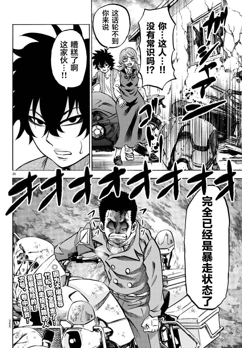 第204话 铃兰、觉醒