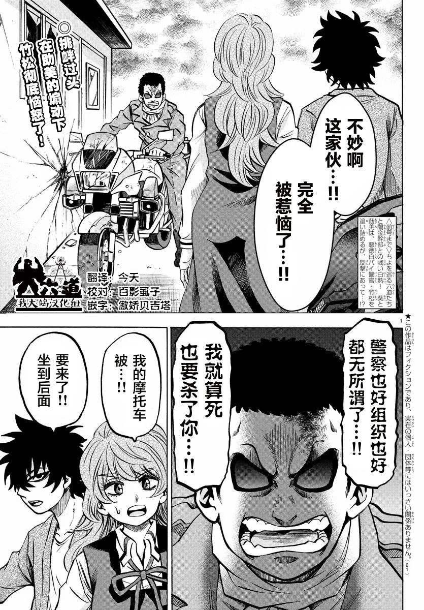 第205话 千钧一发