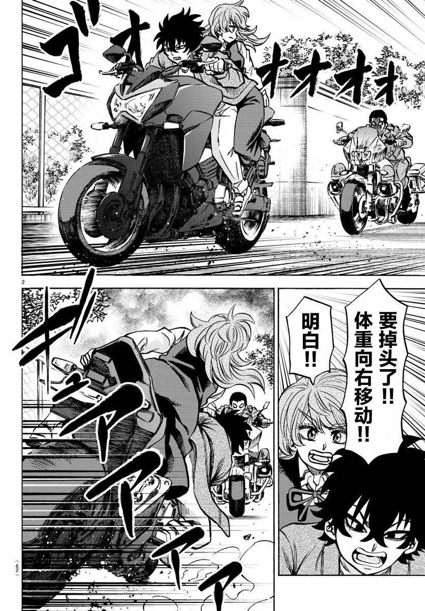 第205话 千钧一发