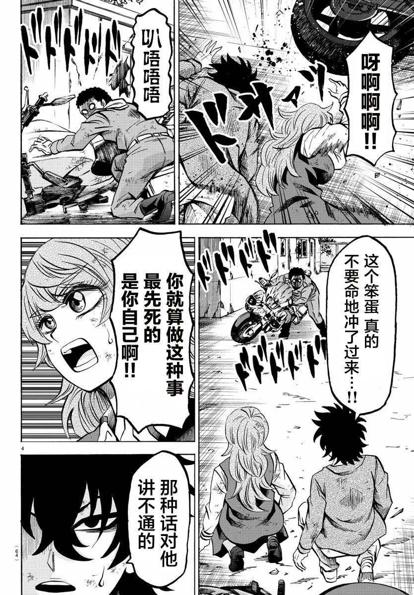 第205话 千钧一发