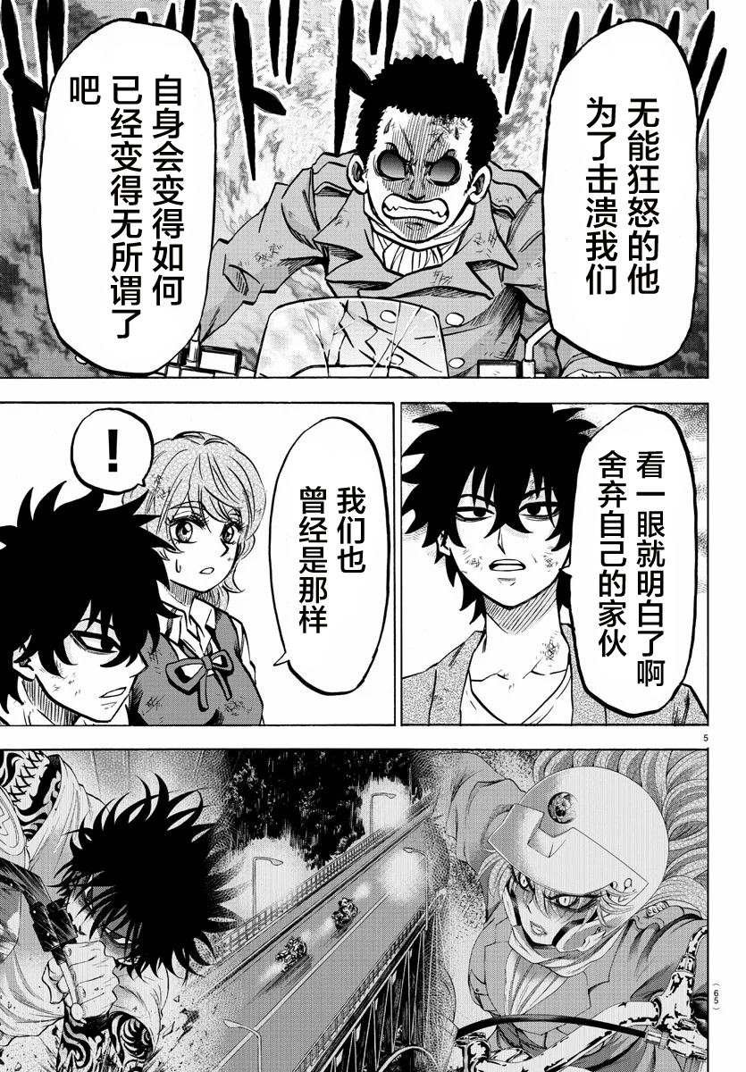 第205话 千钧一发