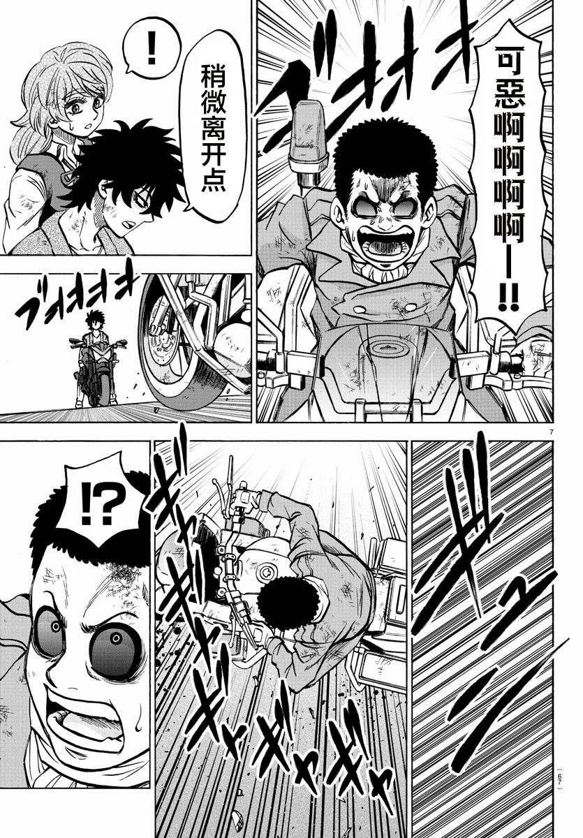 第205话 千钧一发