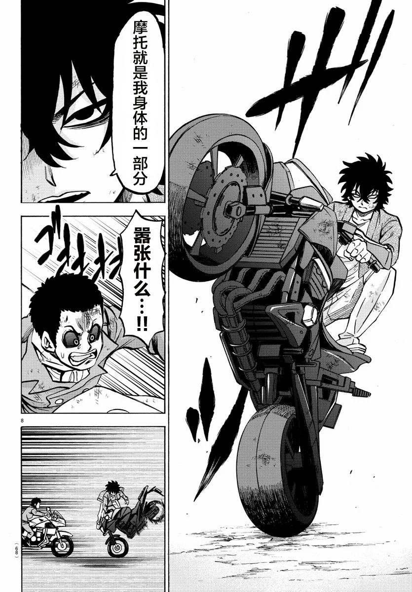 第205话 千钧一发