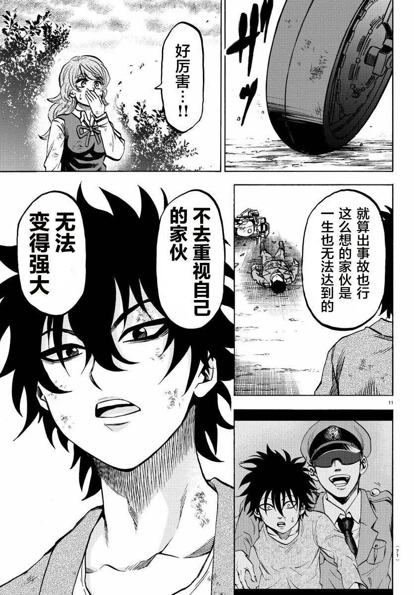 第205话 千钧一发