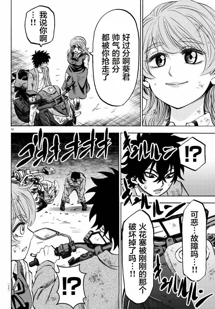 第205话 千钧一发
