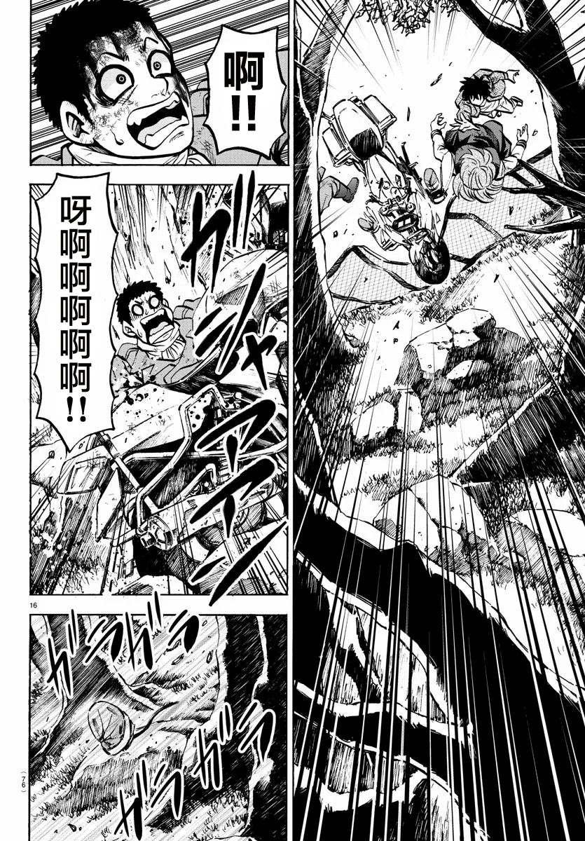 第205话 千钧一发