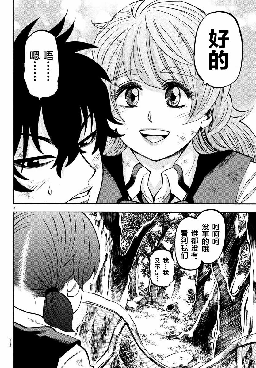 第206话 Princess和Connect