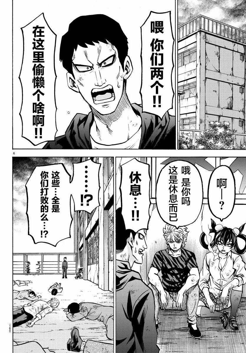 第206话 Princess和Connect