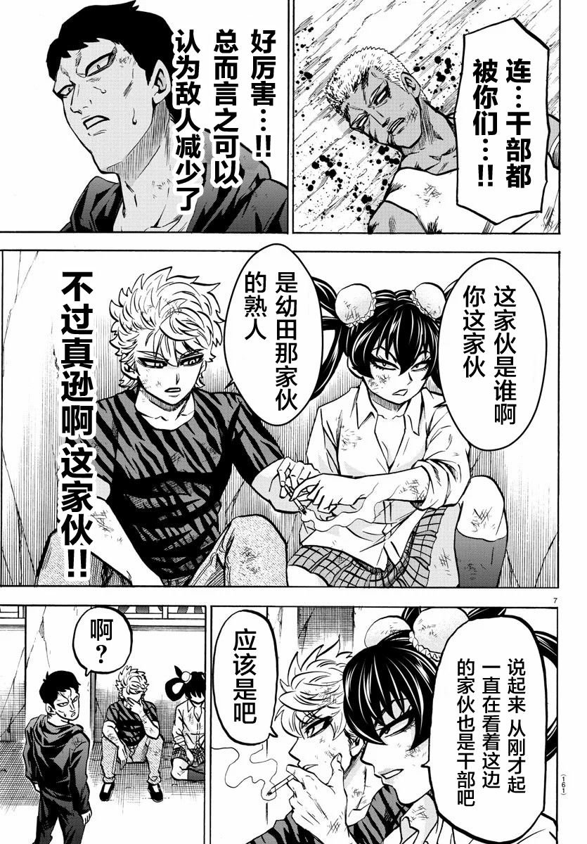第206话 Princess和Connect