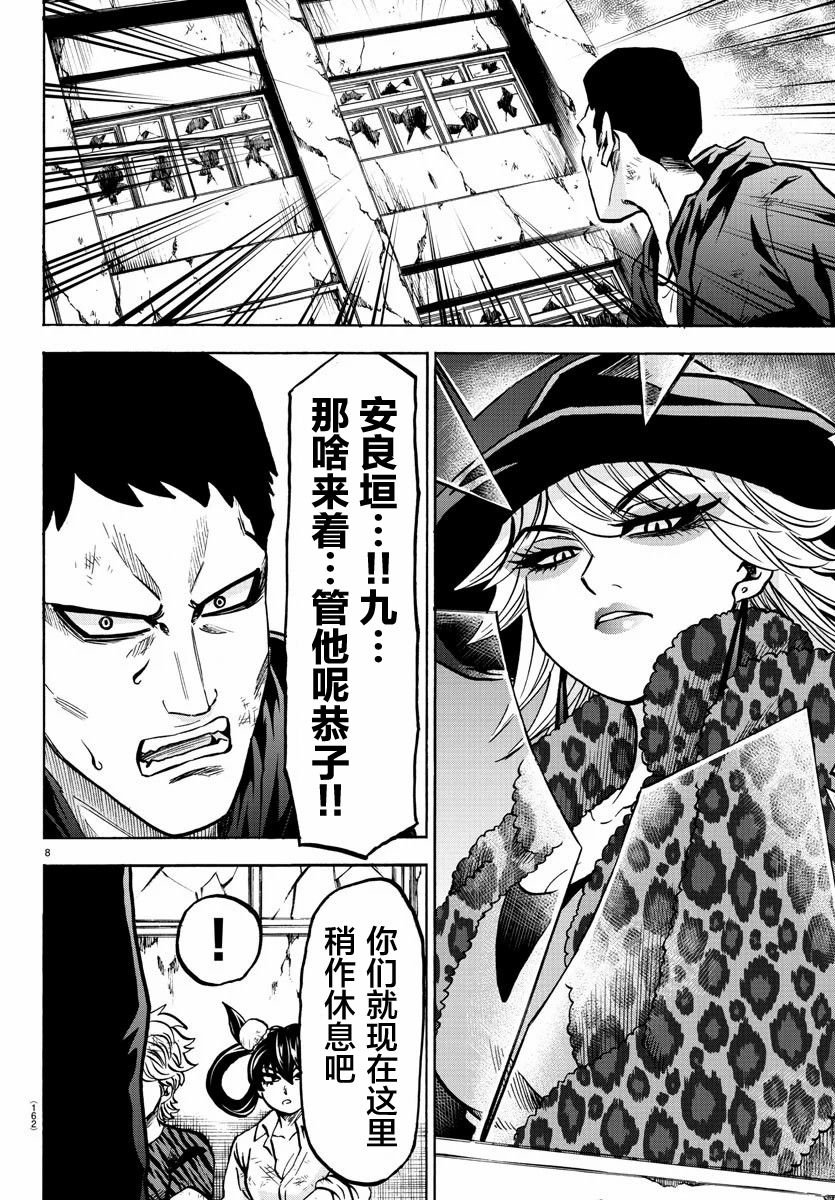 第206话 Princess和Connect