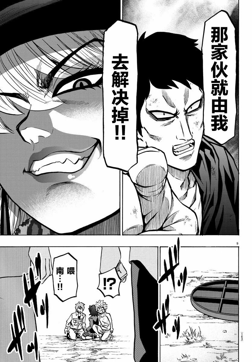 第206话 Princess和Connect