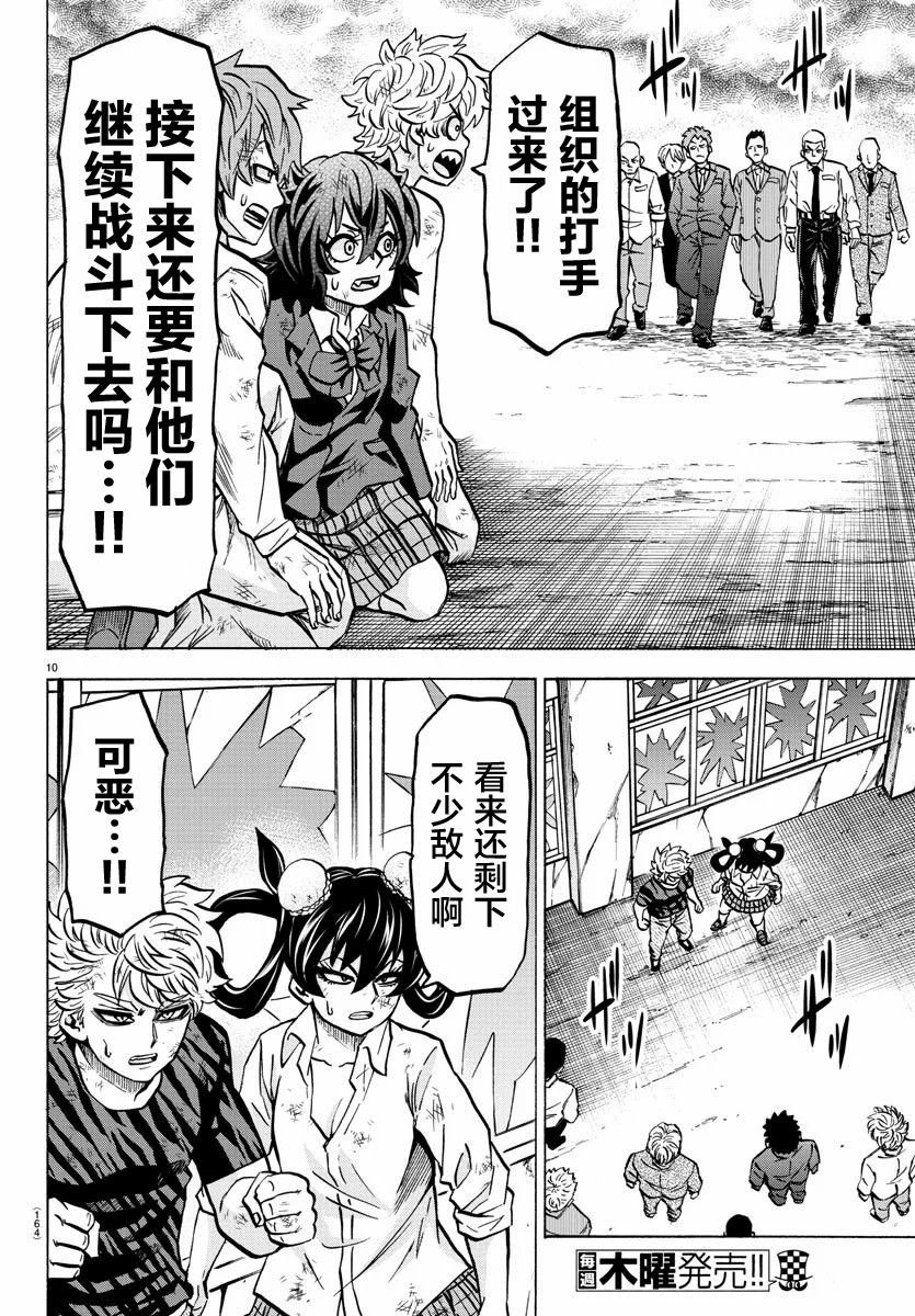 第206话 Princess和Connect