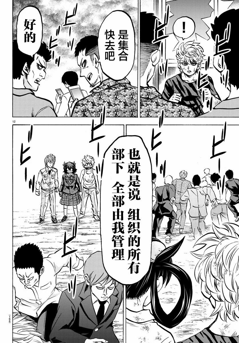 第206话 Princess和Connect